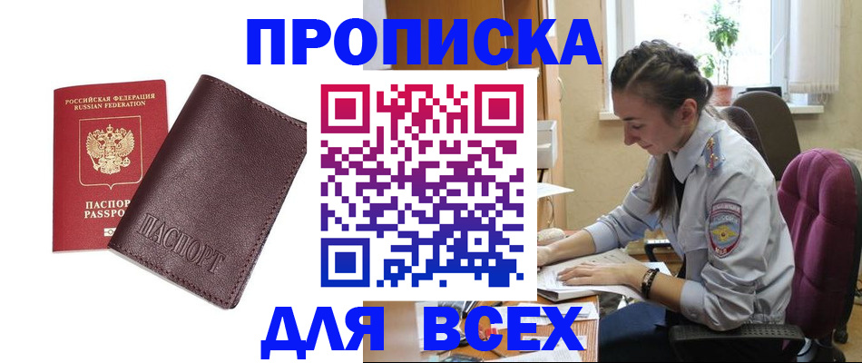 временная регистрация госуслуги в Новосибирске