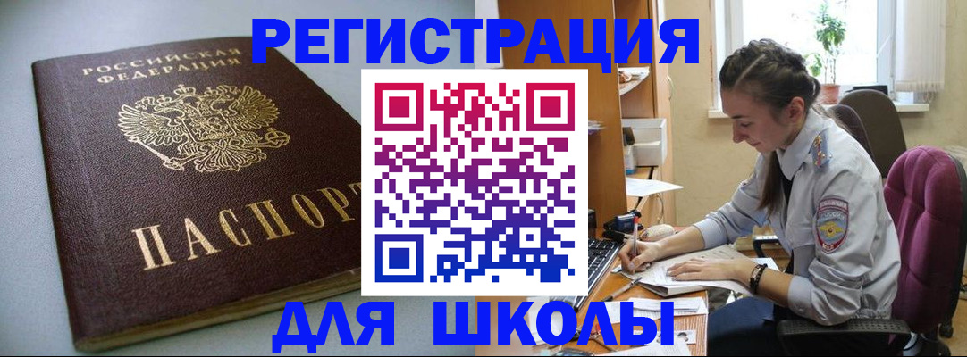 временная регистрация в квартире в Новосибирске